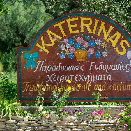 Katerina's Апартаменты *